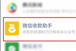 微信收款码怎么开通信用卡收款