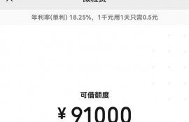 正规网贷平台的利率相差一般是多少？