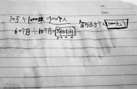 最牛借钱方式：女孩找300个陌生人借钱，每人1000，5小时到账30万