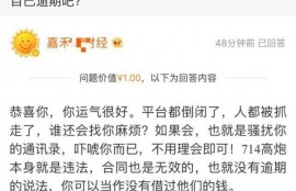 非法网贷平台倒闭了，我还有几千块的欠款，是不是可以不用还了？