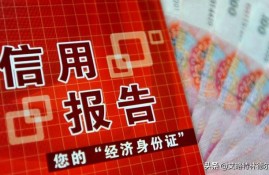 招联逾期多久上征信？
