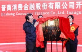 晋商消费金融是哪个网贷平台？