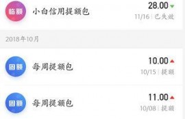 支付宝花呗与京东白条那个比较好使用？