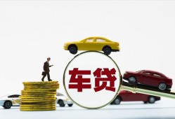 5种无法用于抵押贷款的汽车是那些？