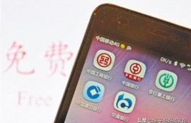 跨行转账手续费是多少？