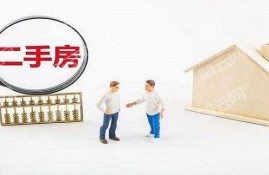 二手房办理按揭贷款流程，二手房交易流程明细