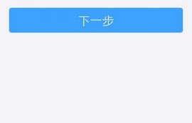 生源地助学贷款支付宝账户密码忘记了怎么找回？