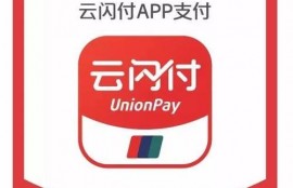 云闪付挑战微信和支付宝失败的真正原因有哪些？