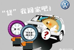 有哪些比较好的汽车分期可以推荐？