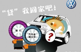 有哪些比较好的汽车分期可以推荐？