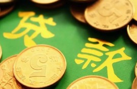 生源地助学贷款查询办法？