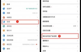 支付宝花呗接入央行征信？！教你如何查询和关闭