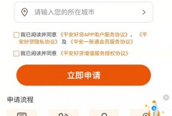 平安好贷APP资质信誉佳 贷款安心更放心