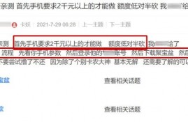 警方紧急提醒！这种新骗局，报个手机型号，就能秒贷款