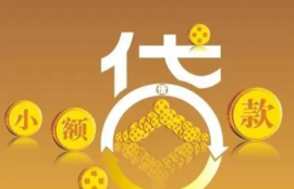 能借1000-2000元有哪些借钱平台?2000元小贷什么平台好？