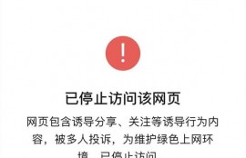 刷屏的“微粒贷”活动被微信封禁，你也参与了吗？