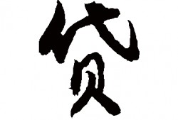 申请工行的装修贷需要多久审核？
