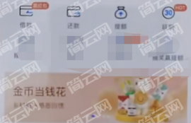 马上金融怎么样靠谱吗?最长可分12期的借款平台