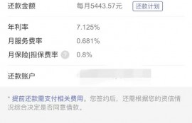 平安普惠为何变成了人们口中的“高利贷”？