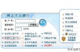 为什么有些银行工作人员强烈要求客户开通网银？
