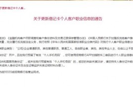 工商银行、招商银行、邮储银行、交通银行发布公告！事关这些重要消息，速看......