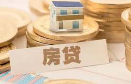 房贷放款前刷了大额信用卡会怎么样？解析注意事项与影响