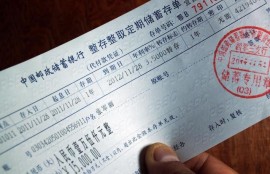 银行存款，是存定期一年的好，还是存定期三年以上的好？