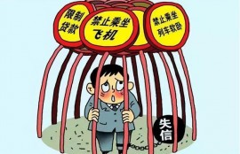 失信人债务还需要还吗？