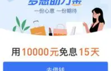 网商贷额度为什么不可用？原因及解决方法一览