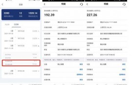 金融315｜嘉银金科旗下你我贷被指“收取高额服务费”累计投诉过万条