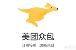 空闲时间想跑下外卖。众包哪家好？