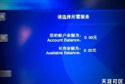 湖南建行2014年第一天把我医保卡上近三千结转为零，你的余额现在是？