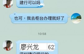 湖南常宁宜阳廖兴龙是个专业老赖，认识的人都要擦亮眼睛提防此人