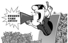 号称包教包会包分配 网上配音培训后真能躺赢赚大钱？