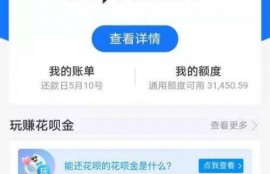 借呗逾期后有什么影响吗？