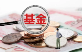基金从业资格证对金融从业人员有哪些实际用途？为什么存在如此大的缺口？