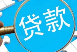 无息贷款10万需要什么条件？