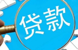 无息贷款10万需要什么条件？