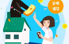 如何选择什么类型的贷款？选择什么还款方式？