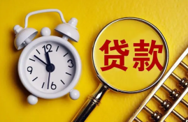贷款年利率18%是否合理？如何选择最优质的贷款产品？