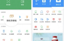 能让人越用越喜欢的小额贷款是那些？快进来了解下吧