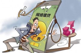 经常使用网贷会对贷款购房有影响吗？