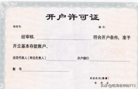 公司基本账户可以变更吗?换银行？