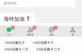 最牛借钱方式：女孩找300个陌生人借钱，每人1000，5小时到账30万
