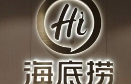 海底捞多少钱一位？