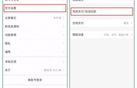 被APP自动扣费？手机支付这几点一定要注意！