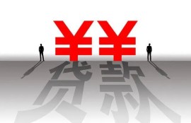 负债太多还能下款的贷款平台？ 试试这些好下款的