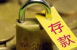 100万存银行5年利息多少