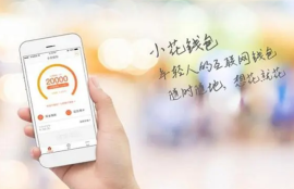 小花钱包贷款如何合理使用？规划贷款用途，避免还款困扰！