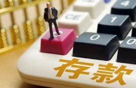 办理定活两便存款需要注意什么？解读取款手续与费用